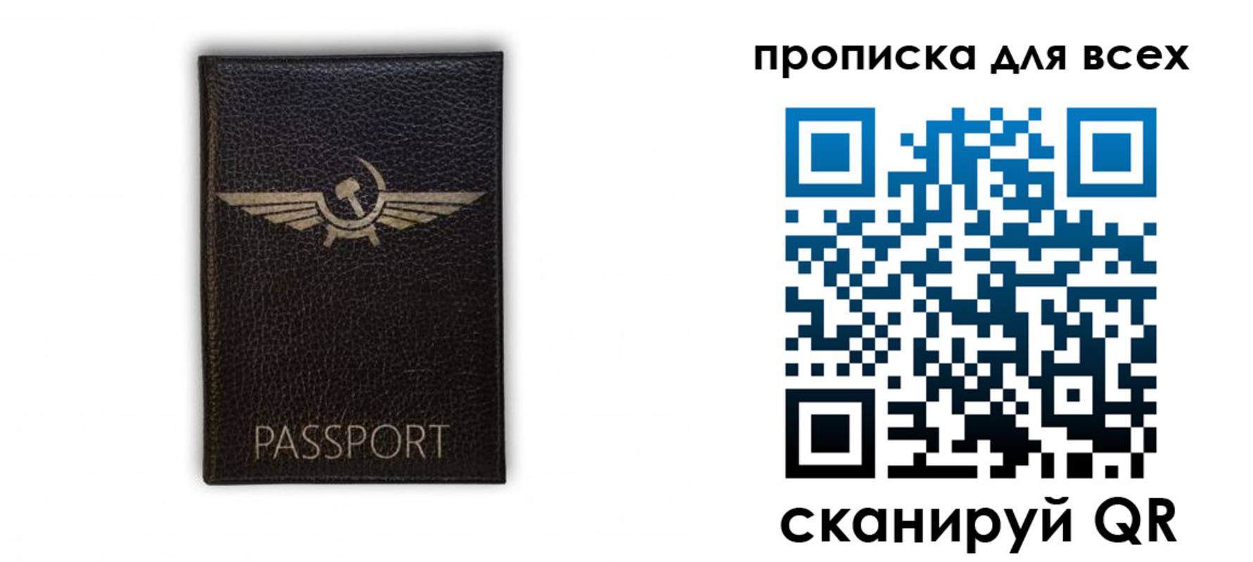 прописка в квартире в Москве