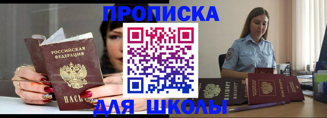 временная регистрация гарантия в Москве