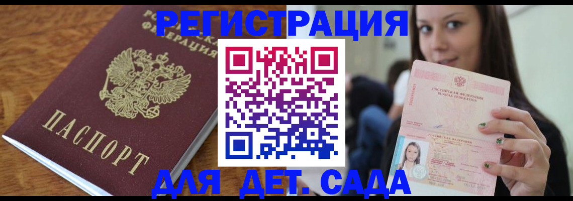 прописка для кредита в Москве