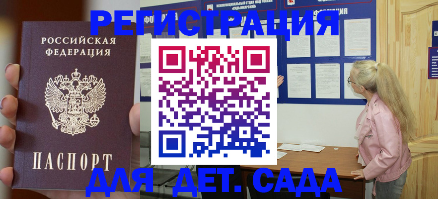 временная регистрация в квартире в Москве