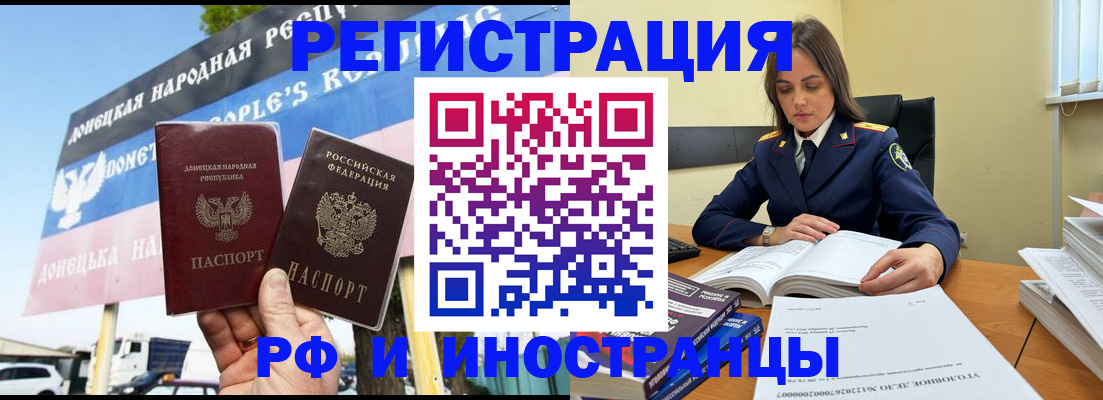 временная регистрация законно в Москве